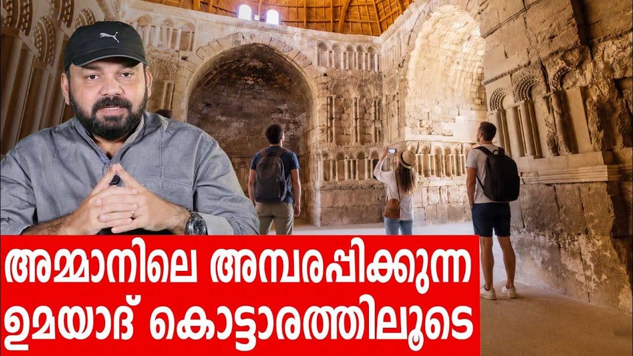 Sancharam | Jordan - 03 | Santhosh George Kulangara | Safari TV