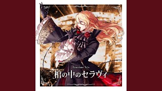 Cover art for Hitsugi no naka c'est la vie