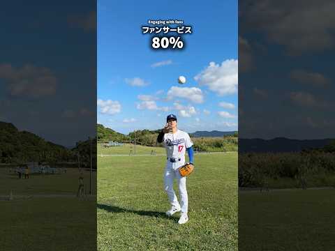 どれが1番嬉しいですか？😊→🎁⚾️🎄✍️#野球 #dodgers #ファンサービス #マチョ谷 #ものまね