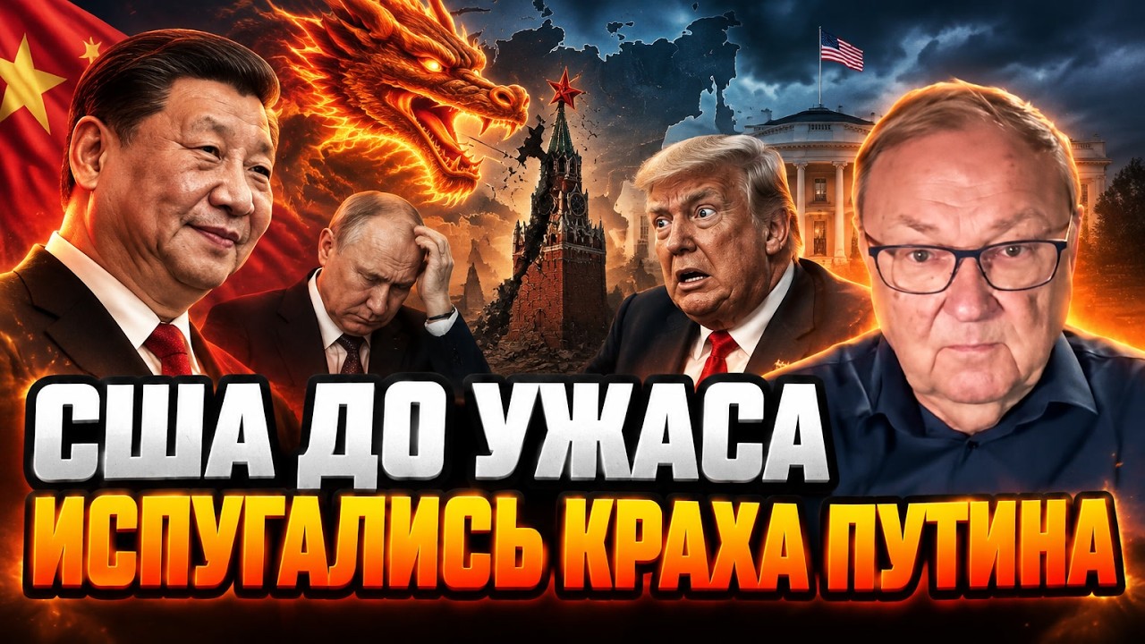💥Ось чому США гальмують поразку рф! КРУТІХІН: Вашингтон злякався поглинанн?