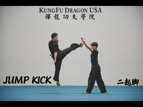Kung Fu Dragon USA Online Tutorial:  JUMP KICK /ER QI JIAO /二起脚