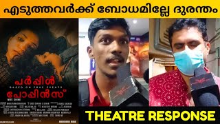 PURPLE POPPINS MOVIE REVIEW / Theatre Response / Public Review / MBS Shine video