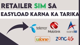 Retailer Sim say Easy Load Karne ka Tarika | All Sim Easy Load
