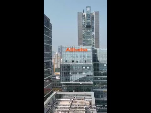 היום במהדורה 24.03.26:מניית עליבאבא יורדת ב-1% למרות חשיפת שבב AI חדש על רקע המתיחות הגיאופוליטית