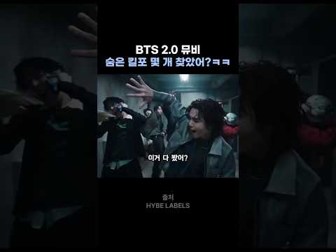 2.0 뮤비속 숨은 깨알 킬포????