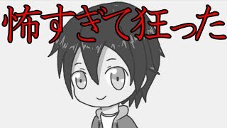 怖すぎてぷーさん狂う。ホラーゲームが苦手な人の末路...-恐怖の森