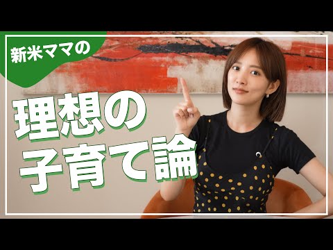 【育児】私が考える理想の子育て論ってタイトルつけてみたけど...