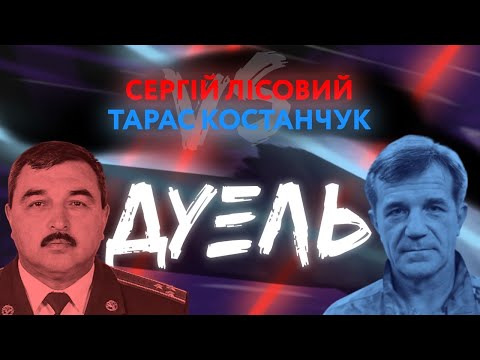 Перемирие: капитуляция или шаг к миру? – ДУЭЛЬ с Русланом Коцабой // 29.07.2020