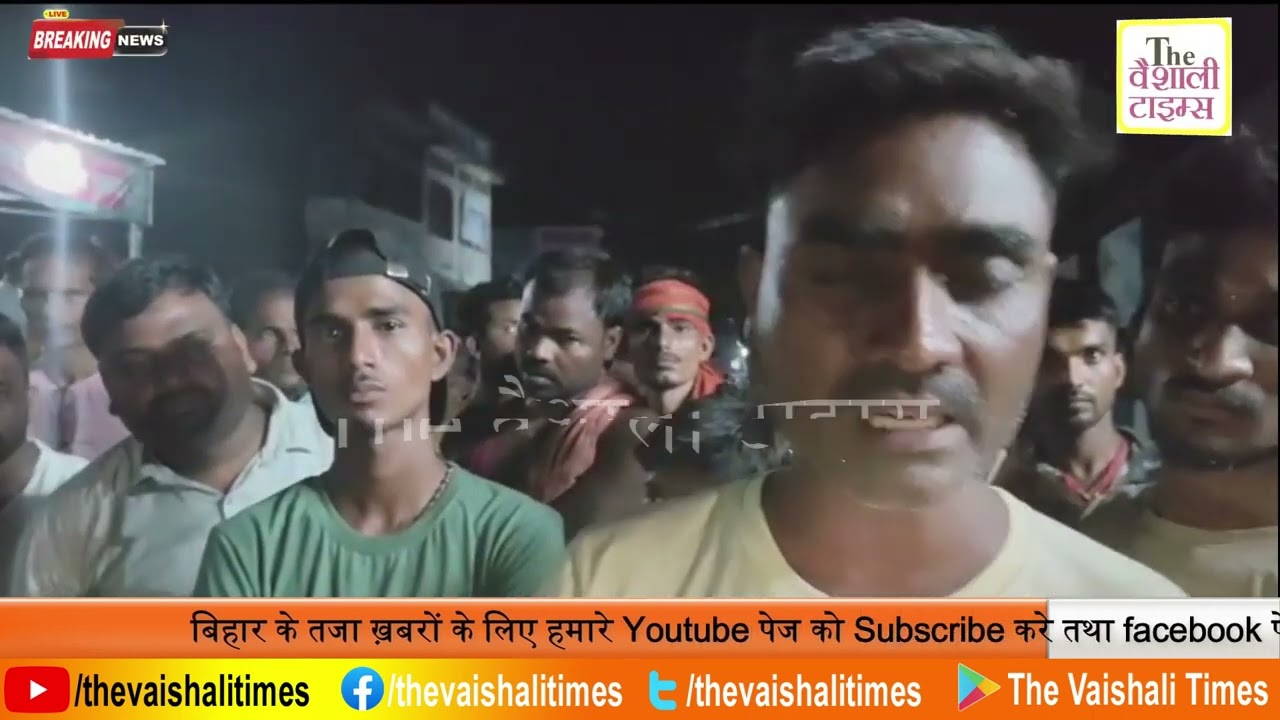 वैशाली जिला के पातेपुर थाना के अंतर्गत सलेमपुर सल्ल्खानी में बच्चेदानी के ऑपरेशन के बाद 28 वर्षीय महिला की मौत