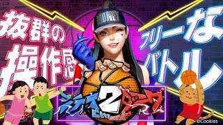 【シティダンク2】少しだけ野良ランク