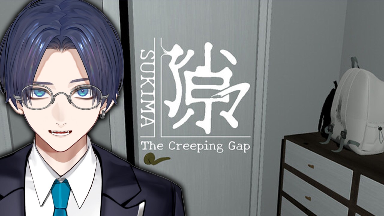 【隙マ】隙間を閉じないと…なホラゲ