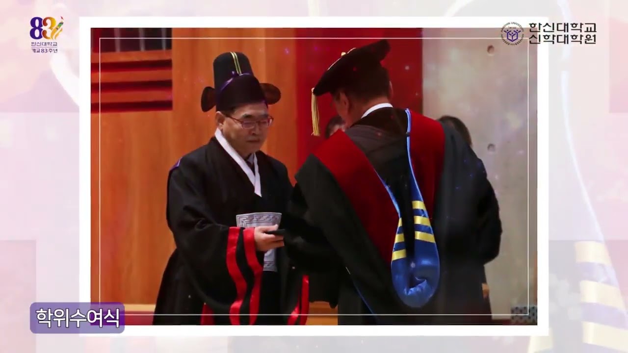 한신대(서울) 신학대학원 MTS 홍보영상 - YouTube