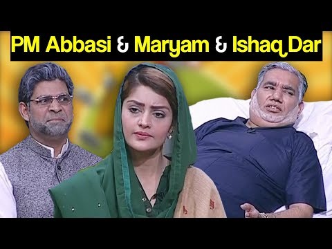 Khabardar Aftab Iqbal 7 December 2017 - PM Abbasi & Maryam Nawaz & Ishaq Dar - Express News