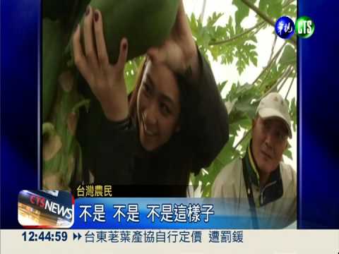 老外下田打工 行銷台灣農產品