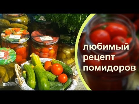 Рецепт ОЧЕНЬ ВКУСНЫХ МАРИНОВАННЫХ ПОМИДОРОВ. Щедрый урожай с балкона