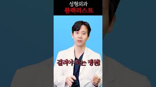 노상훈성형외과