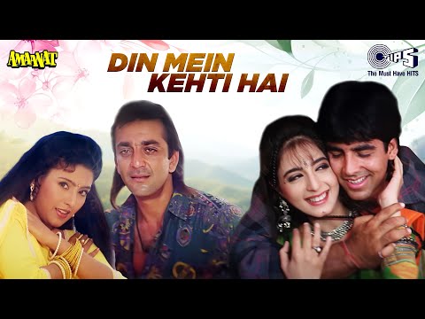 Din Mein Kehti Hai | Amaanat | Sanjay Dutt, Akshay Kumar | Babul Supriyo, Ila Arun, Alka Yagnik
