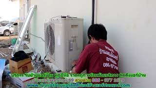 #ย้ายแอร์เพชรเกษม69 ทุกยี่ห้อ สายด่วน 086   977 1629 บริการ รับ #ย้ายแอร์บ้านเพชรเกษม69 ราคาถูก #ย้ายแอร์เพชรเกษม69 ทุกยี่ห้อ สายด่วน 086   977 1629 บริการ รับ #ย้ายแอร์บ้านเพชรเกษม69 ราคาถูก