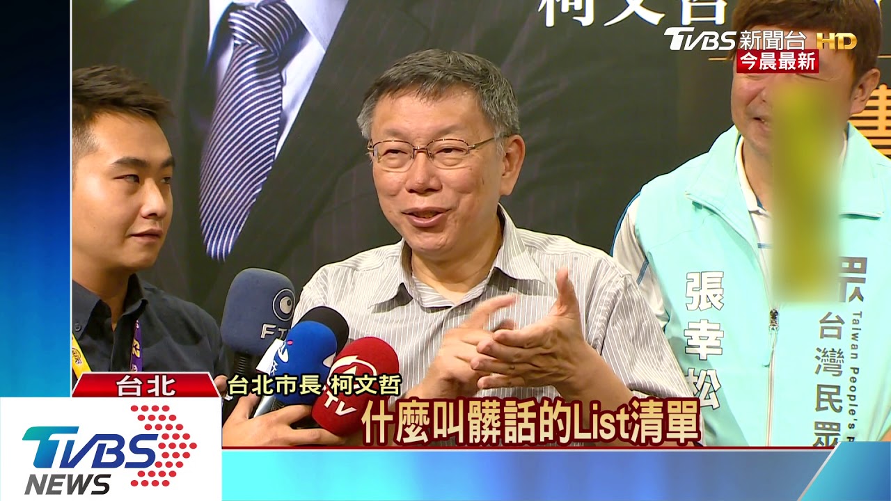 「三字經」毋通講! 北市擬對補助樂團下禁令