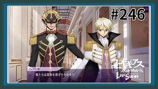 【実況】主人公機が見たくてロスストをあじわう #246 【コードギアス 反逆のルルーシュ ロストストーリーズ】