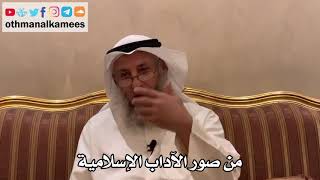 467 - من صورالآداب الإسلامية - عثمان الخميس