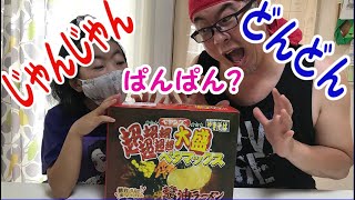 【ペタマックス】#12 ペタマックス醤油ラーメンを食べる！