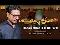 Hussain Khaak Pe Bethe Hain || حسین خاک پے بیٹھے ہیں || Shakir Haider Turabi New Noha 2023/1445
