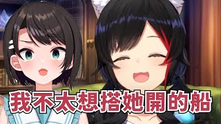 Mio香如果要出釣魚外景的話...【大神ミオ】【Hololive/ホロライブ】【vtuber中文字幕】