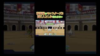 また会ったね【ドラクエモンスターズ３】#shorts