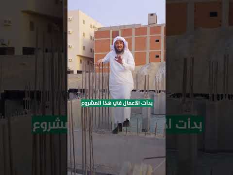 جمعية خيرية مشروع البلد الحرام
