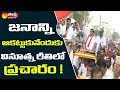 Sakshi Special Story Innovative Election Campaigning Tamil Nadu Assembly Elections 2021
