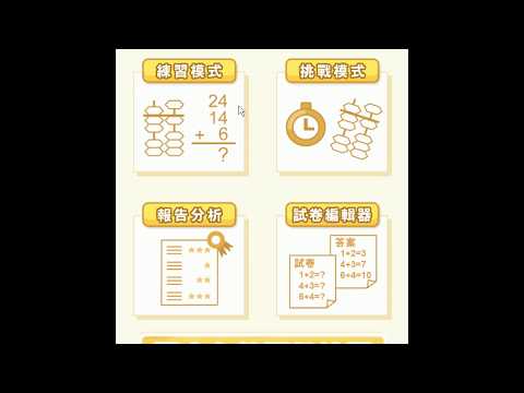 腦力心算題目練習