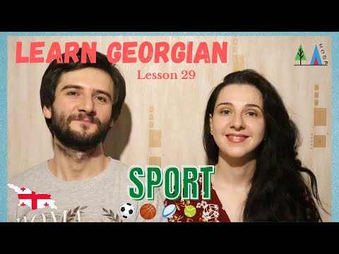 Hoda Lesson 29 - Learn Georgian Language - Georgian Sport 🇬🇪  ⚽️🏀🏈⚾️🎾🤼🏋️🏆🥇