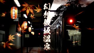 Illusion Iizaka Zone