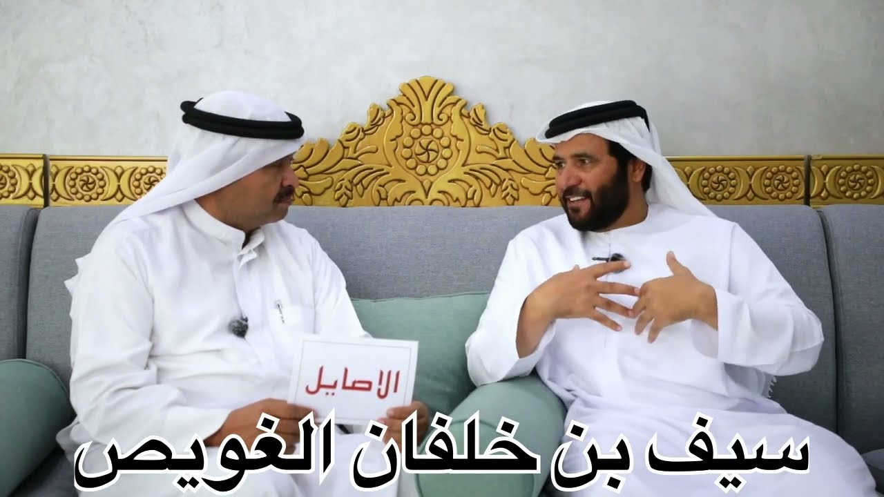 سيف خلفان العويص متحدثا عن مشواره في عالم الهجن