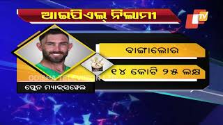 IPL Auction 2021-Chris Morris, Kyle Jamieson & Other Highest Paid Cricketers
