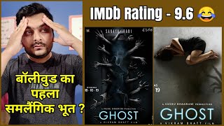 Ghost (2019) - Movie Review