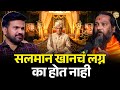 हे करा लगेच होईल रखडलेलं लग्न Dhan Yog Vivah Yog Raj