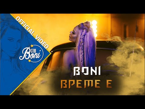 Бони и Емир Джулович – Време E / Boni & Emir Đulović – Vreme E (Official Video)