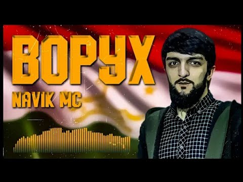 КЛИП!! Navik mc- Ворух (2021)
