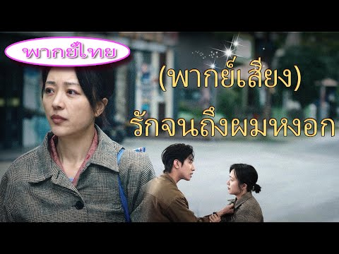 แม่บ้านต่างจังหวัดถูกลูกสะใภ้ไล่ออกจากบ้าน 💔 แต่ดันถูกหวยสิบพันล้าน! ครอบครัวรีบคุกเข่าขอโทษทันที! 💸