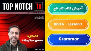 آموزش گرامر کتاب Top Notch 1B - Unit 6 - Lesson1