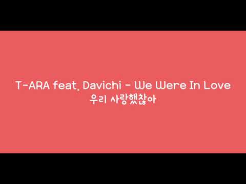 T-ara feat Davichi - We Were In Love lyric (hangul, romanji, indo)