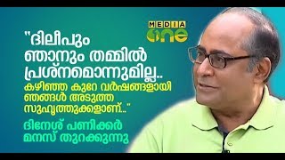 Dinesh Panicker | Morning Guest (03-08-18) video