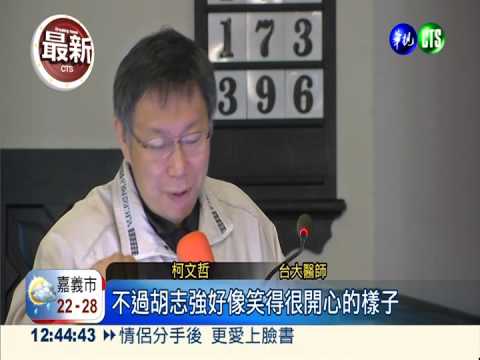 不入綠營沒錢選? 柯文哲陷長考