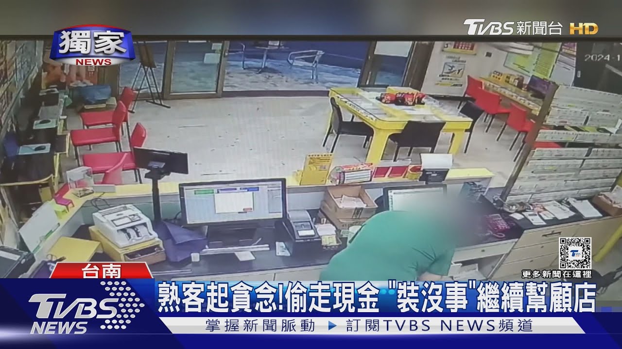 引賊入甕!彩券行店員去買飯 請託熟客幫顧店卻偷錢