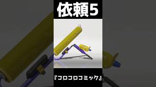 【スプラ3】コロコロコミック  #スプラ3  #スプラトゥーン3 #shorts
