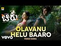 Giridhar Divan Olavanu Helu Baaro From Chirru Ft Chiranjeevi Sarja Kriti Kharbanda