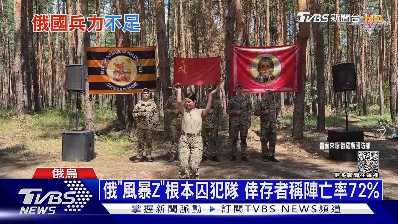 俄「風暴Z」根本囚犯隊 倖存者稱陣亡率72%