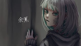 - 余薫Cover Lah